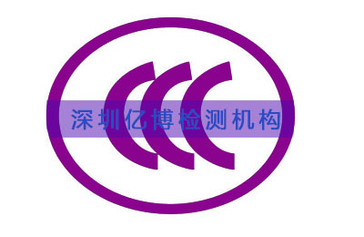 产品3c认证要什么资料