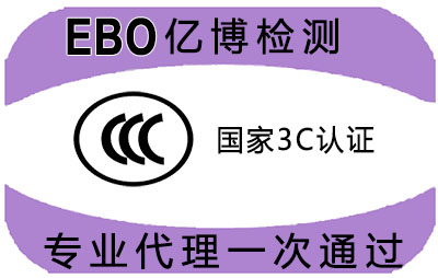 3c认证要多长时间